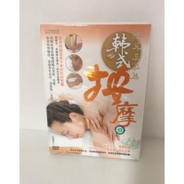#2762 Massage Tutorial DVD Korean Therapy