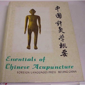 AM133 Essentials of Chinese Acupuncture (English Ver)