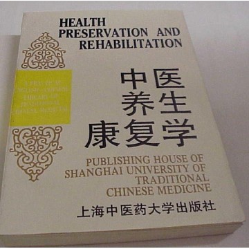 AM128 Health Preservation & Rehabilitation