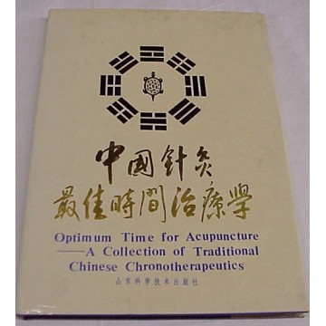 AM127 Optimum Time for Acupuncture - A Collection of Traditional Chinese Chronotherapeutics