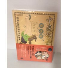 #2765 Chinese medicine spinal adjustment Physical Therapy Teaching DVD